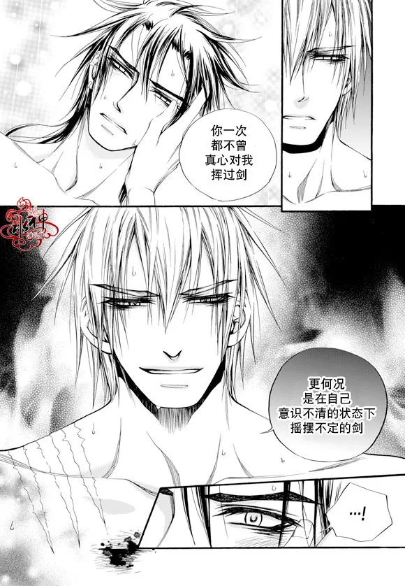 第42话 第7页
