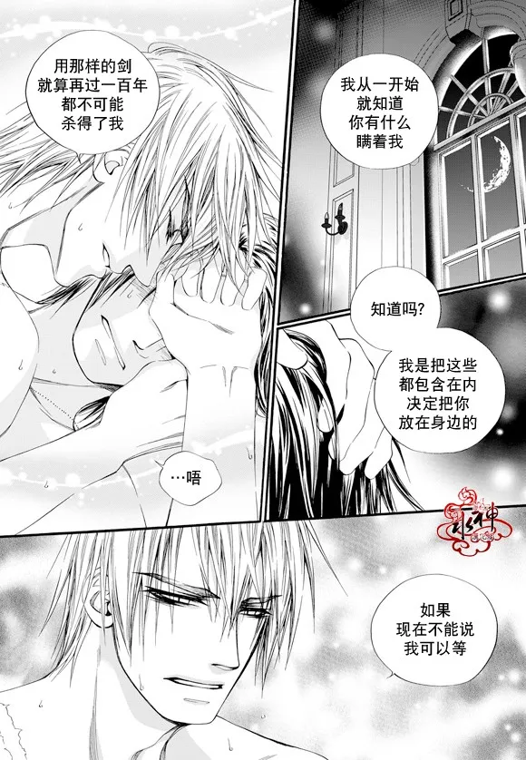 第42话 第8页