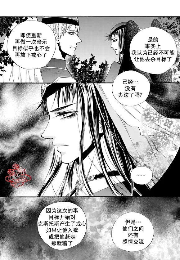 第42话 第12页