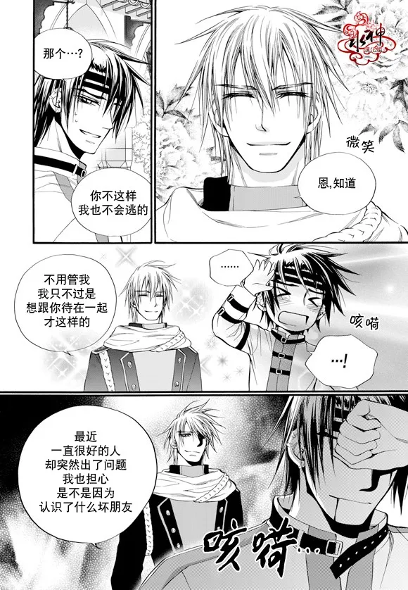 第42话 第15页