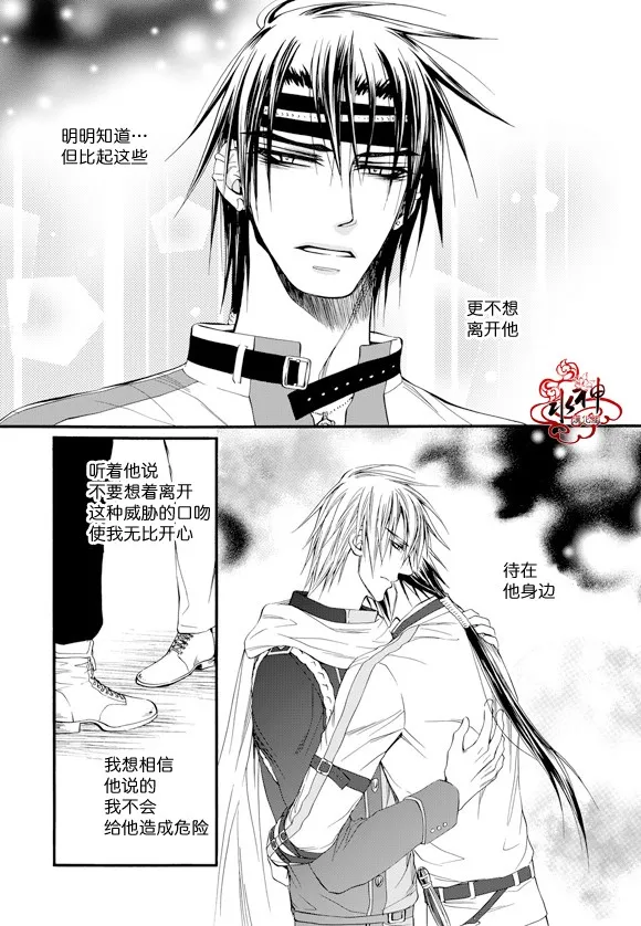 第42话 第17页