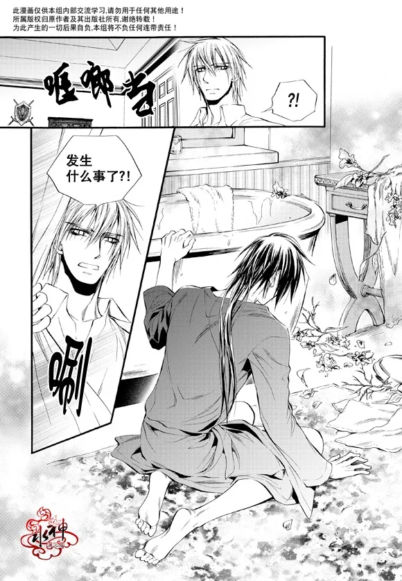 第41话 第3页
