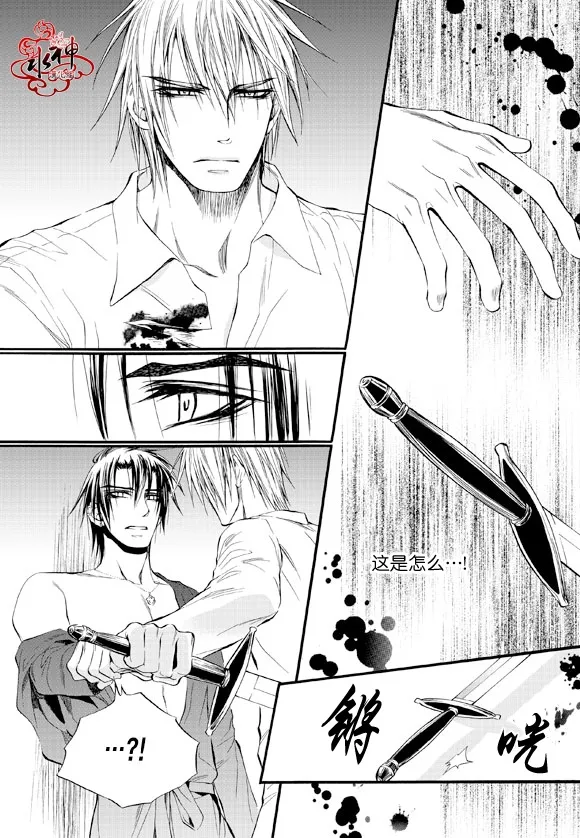 第41话 第14页