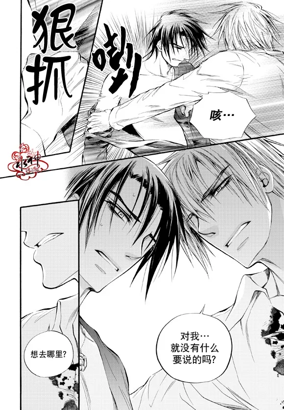 第41话 第16页