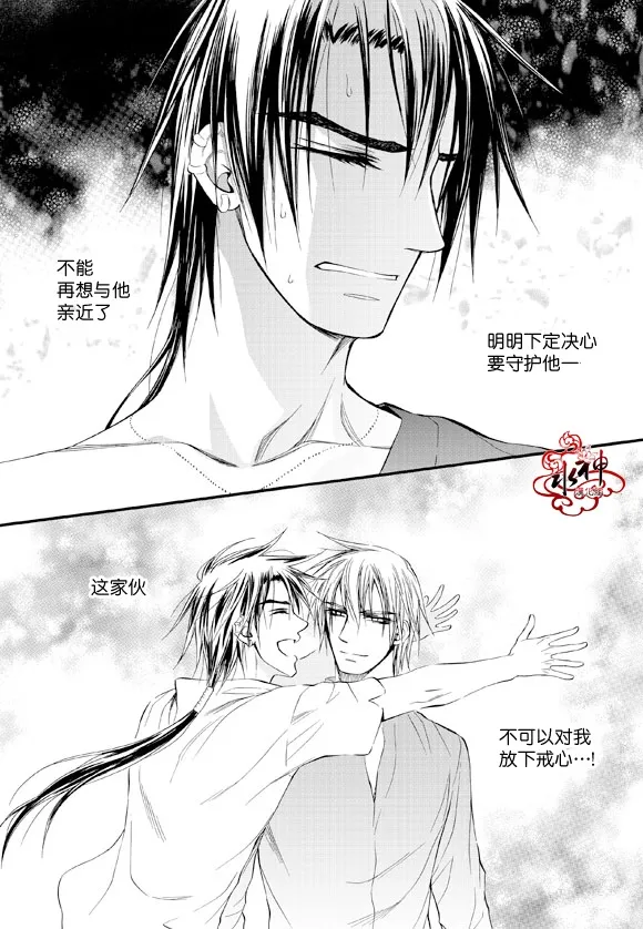 第41话 第20页