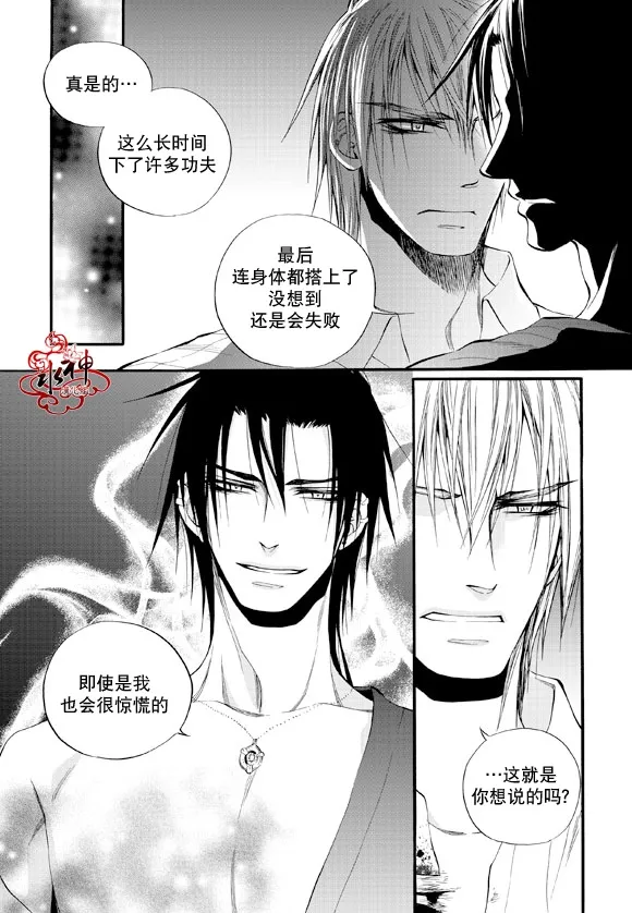 第41话 第21页