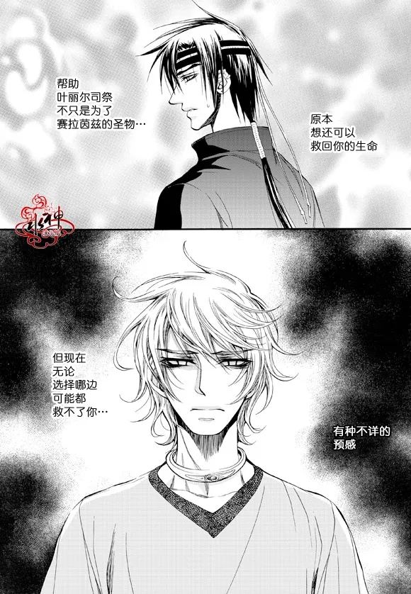 第40话 第13页