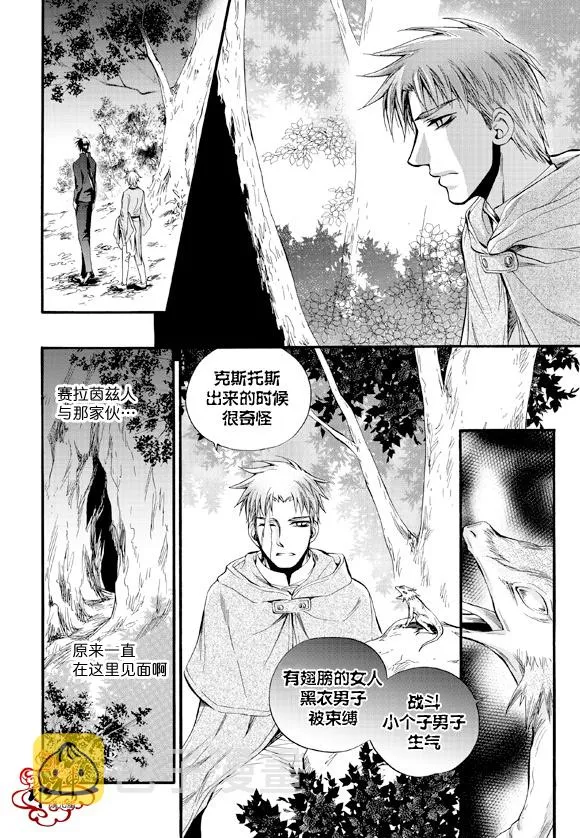 第40话 第14页