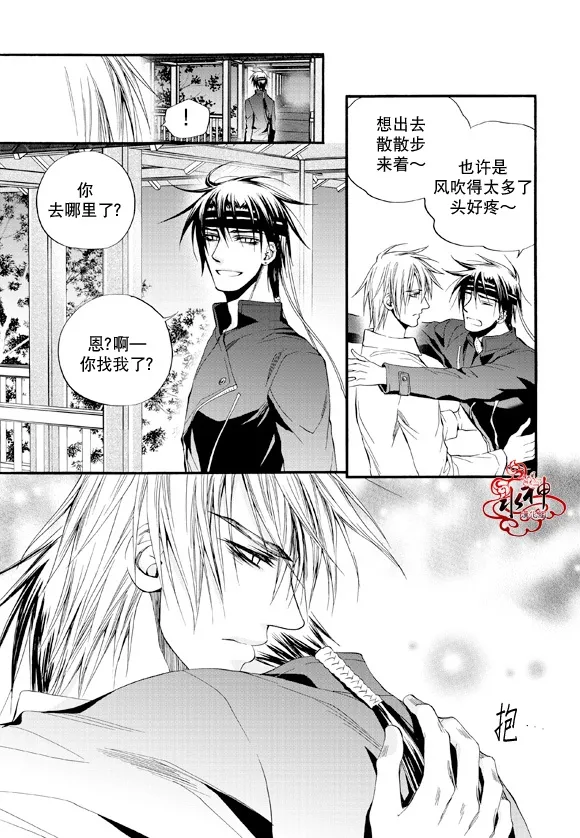 第40话 第20页
