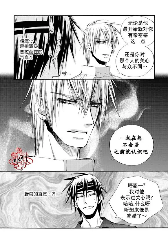 第39话 第11页