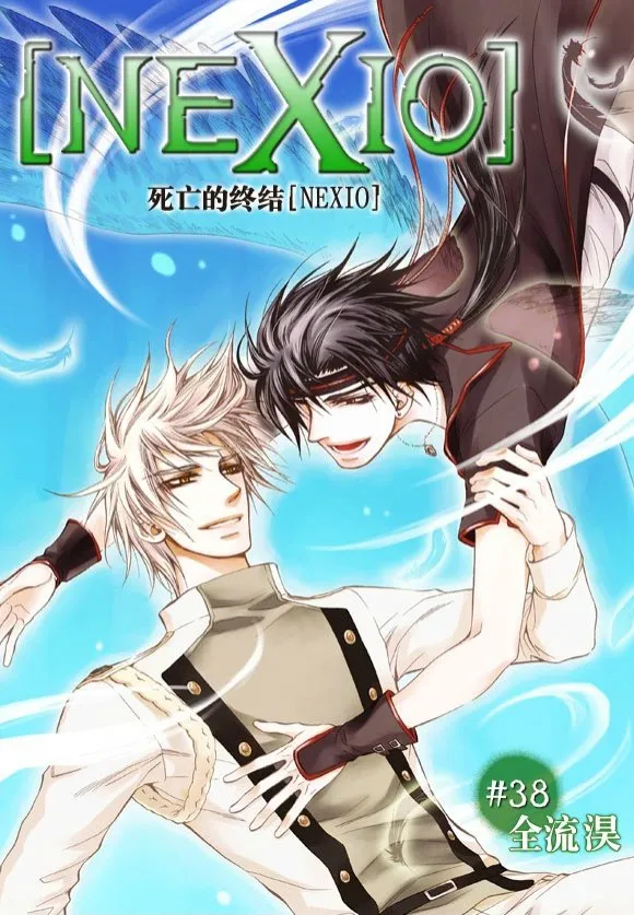 第38话 第1页