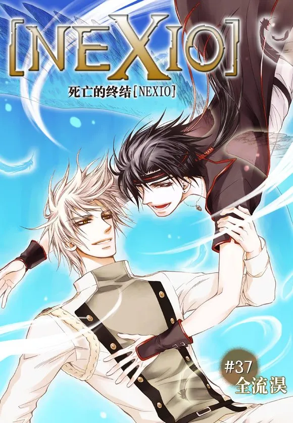 第37话 第1页