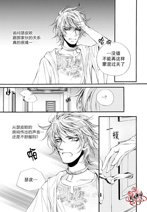 第37话 第3页