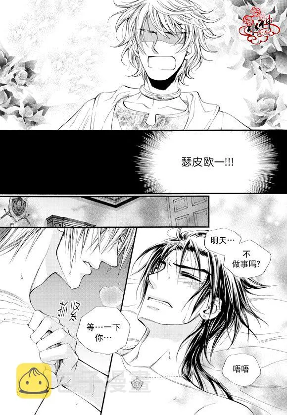 第37话 第5页