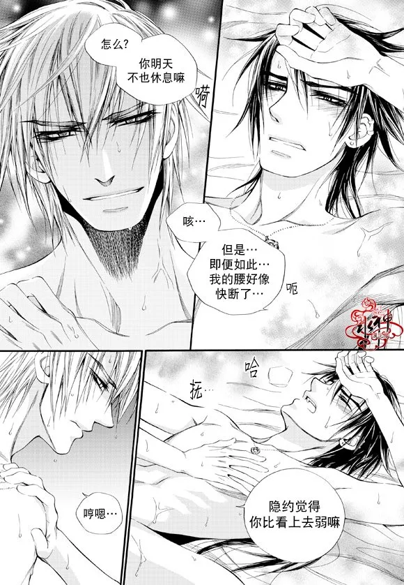 第37话 第6页