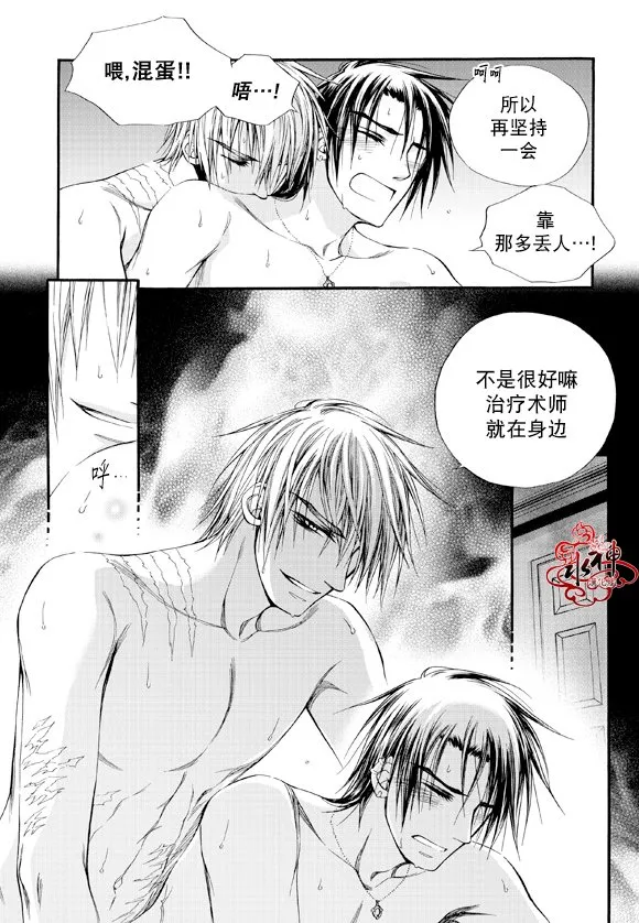 第37话 第9页