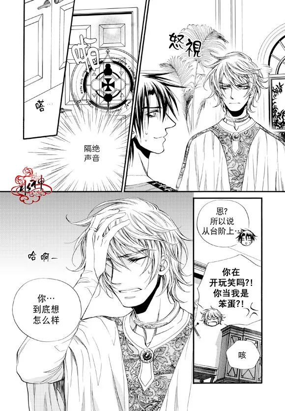 第37话 第13页