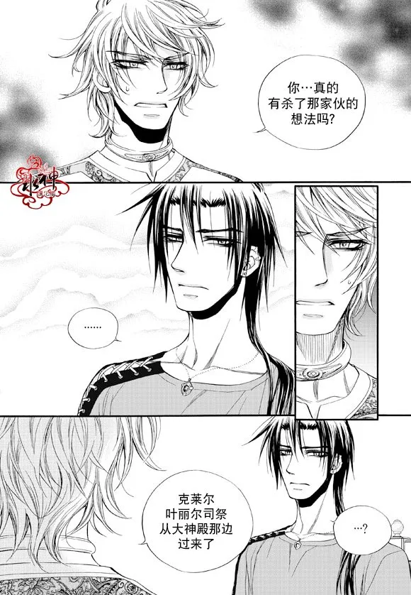 第37话 第14页