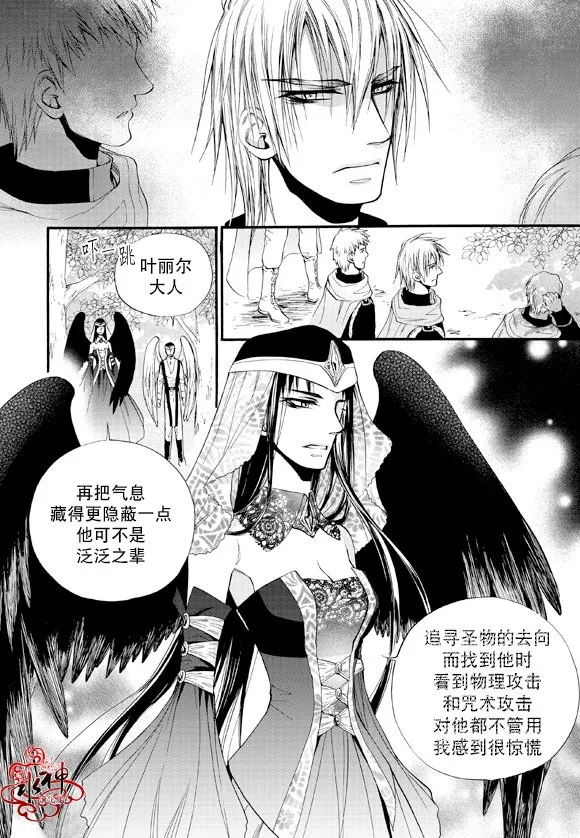 第37话 第21页