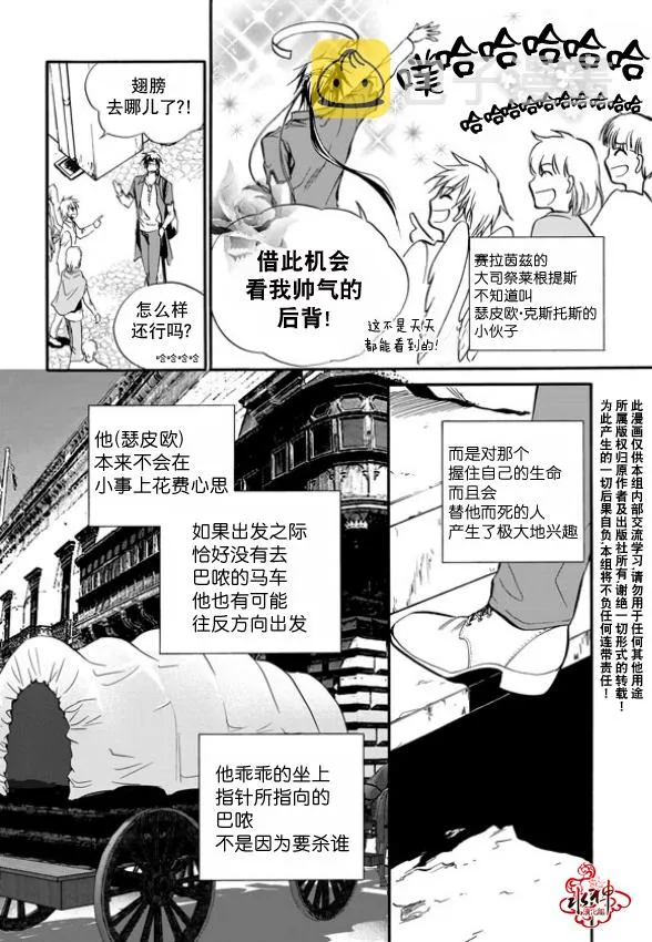 第1话 第14页