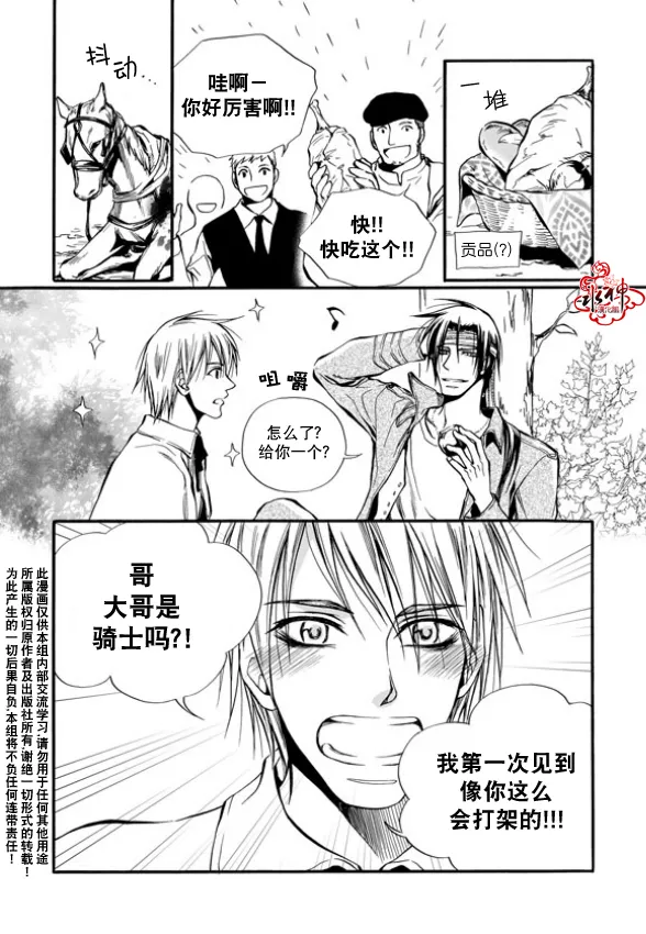 第1话 第24页