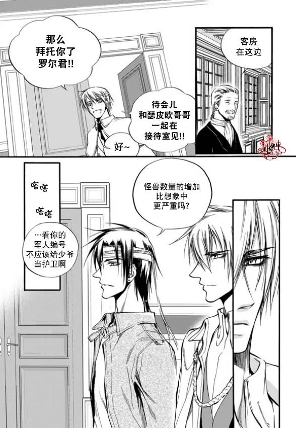 第2话 第17页