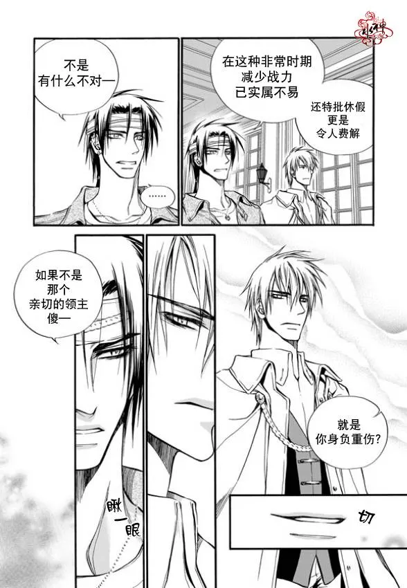 第2话 第19页