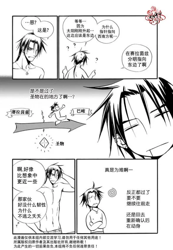 第3话 第5页