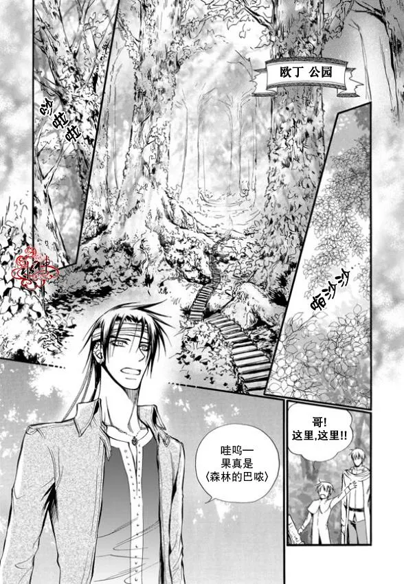 第3话 第8页