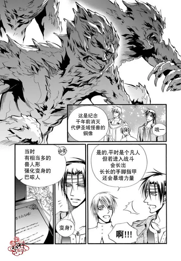 第3话 第9页