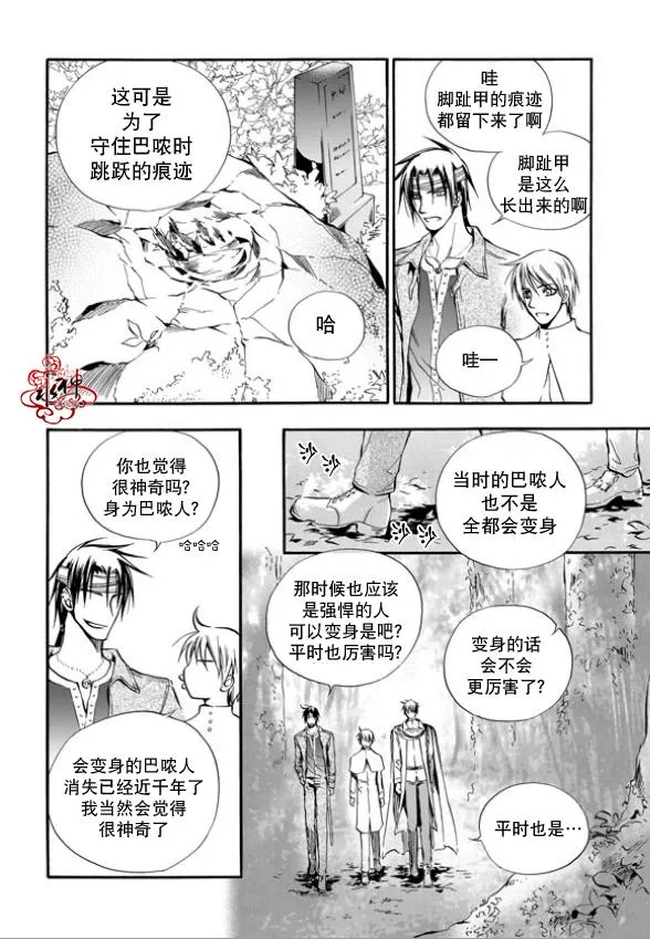 第3话 第11页