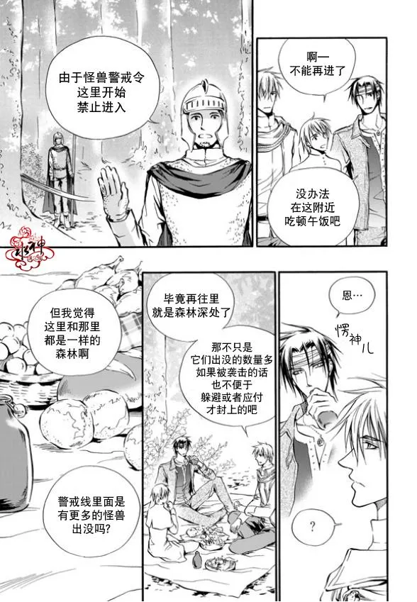 第3话 第13页
