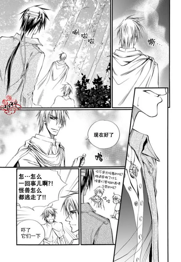 第3话 第20页
