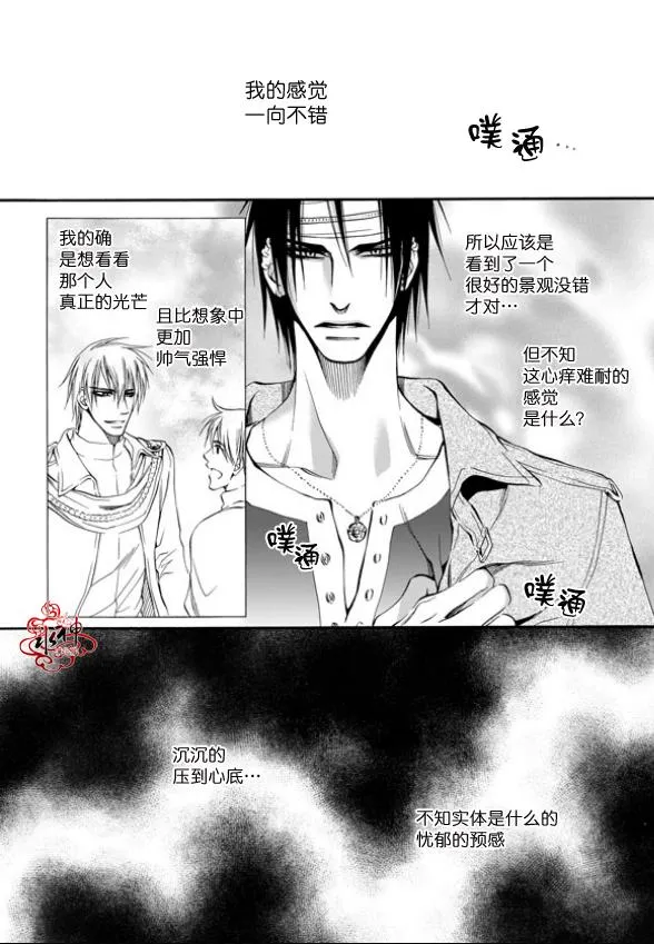 第3话 第21页
