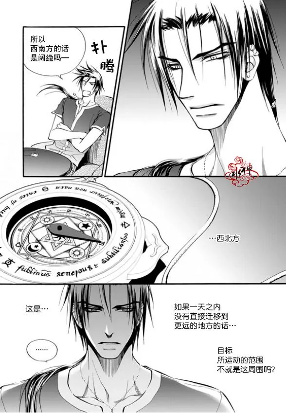 第3话 第23页