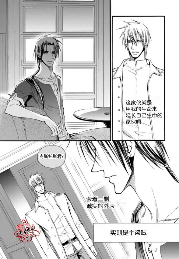 第4话 第3页