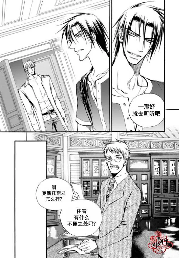 第4话 第7页
