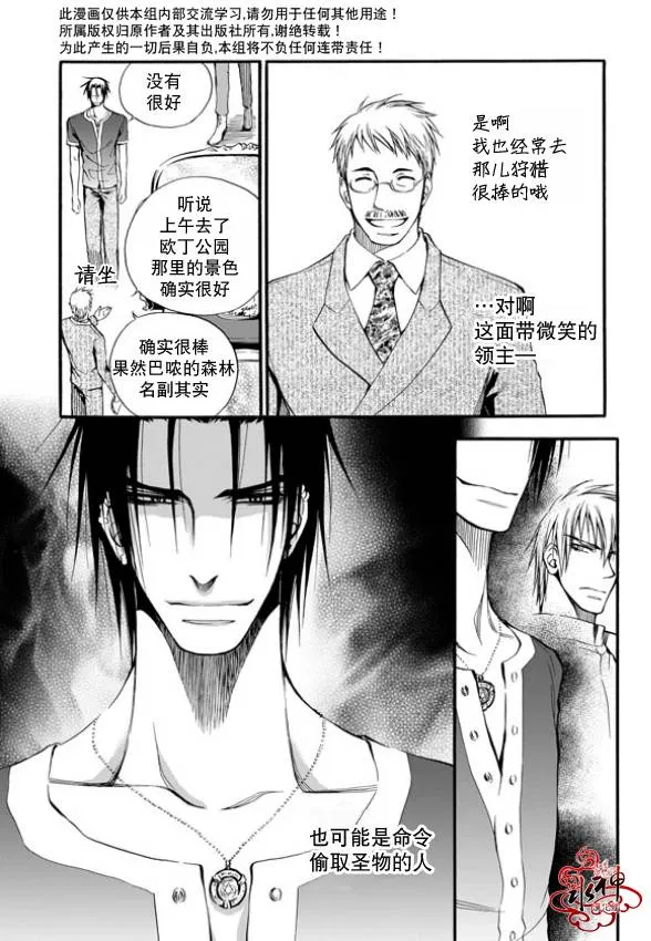 第4话 第8页