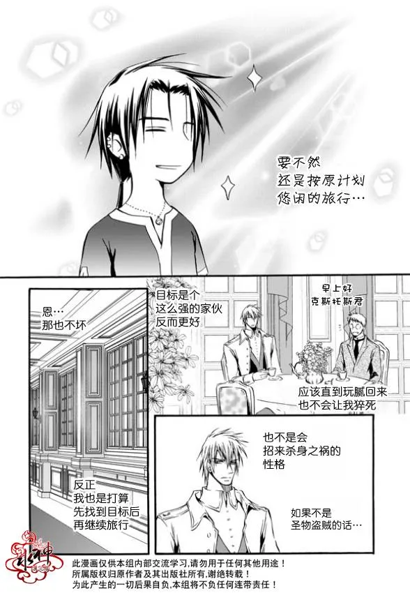 第4话 第20页