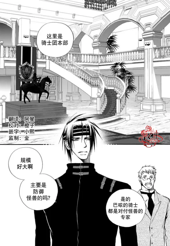 第5话 第2页