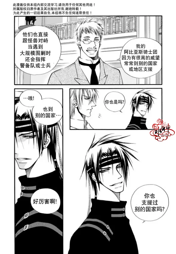第5话 第3页