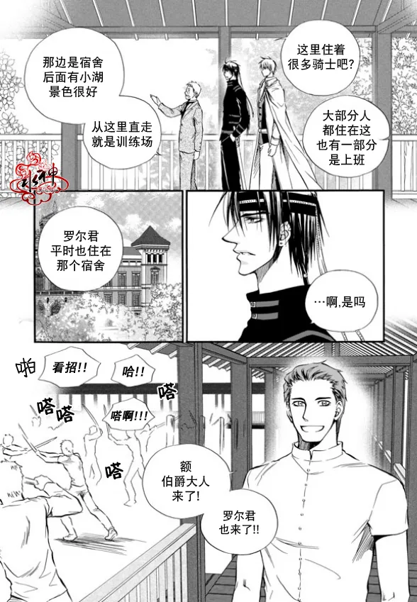第5话 第5页