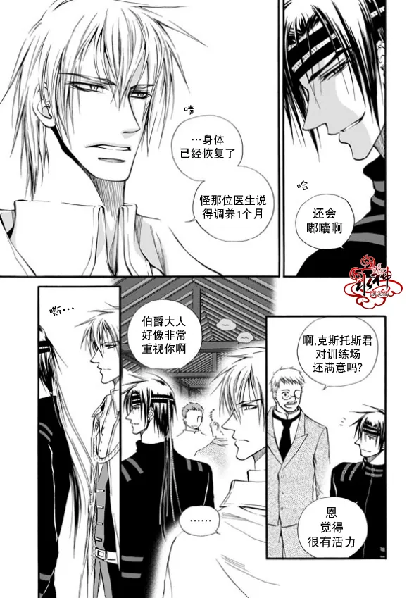 第5话 第7页