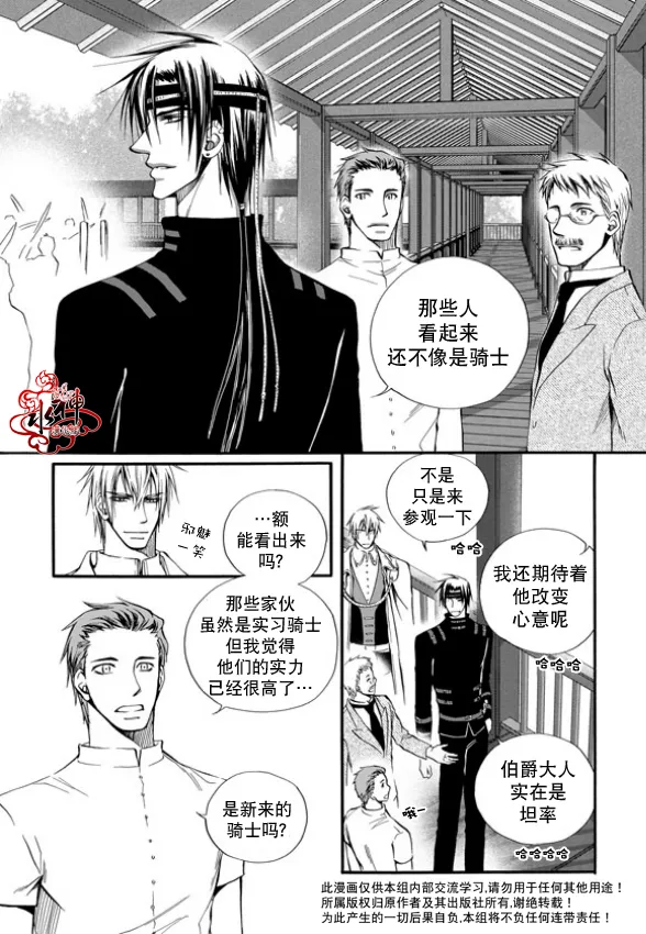 第5话 第8页