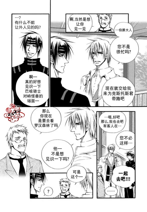 第5话 第10页