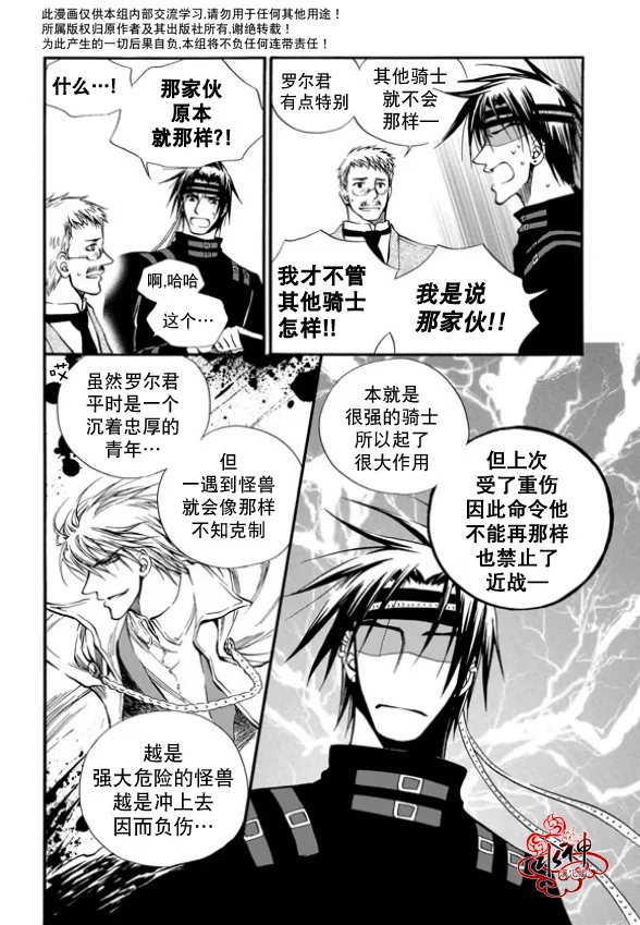 第5话 第19页