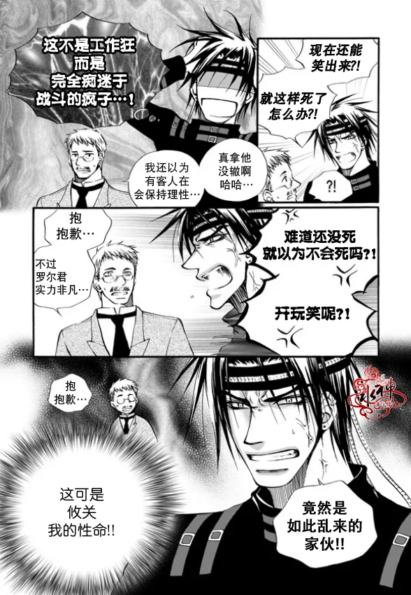 第5话 第20页