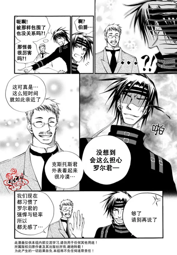 第5话 第21页