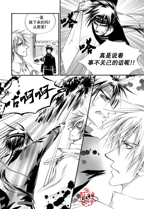 第5话 第24页