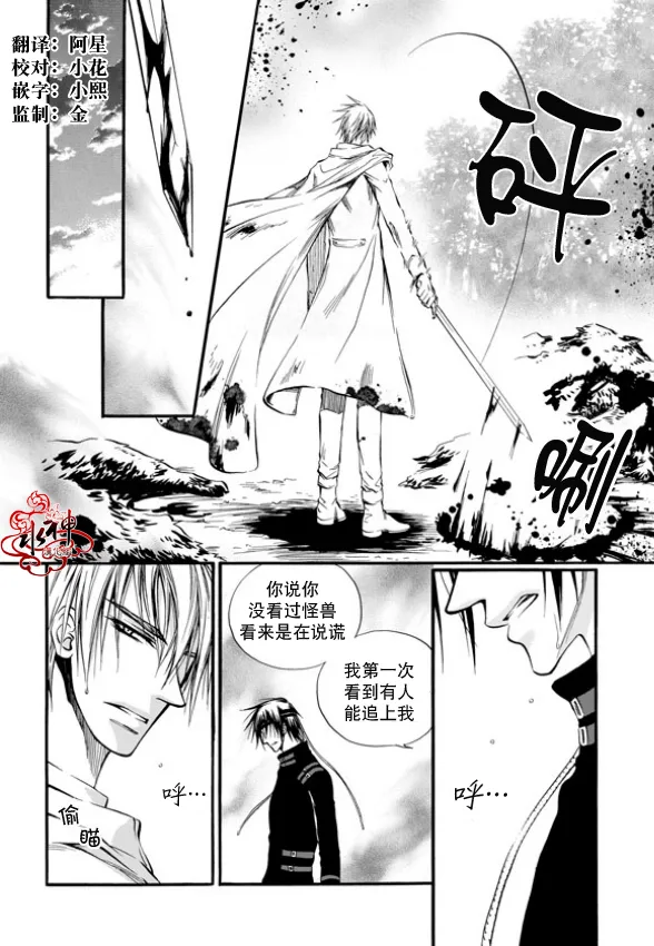 第6话 第2页